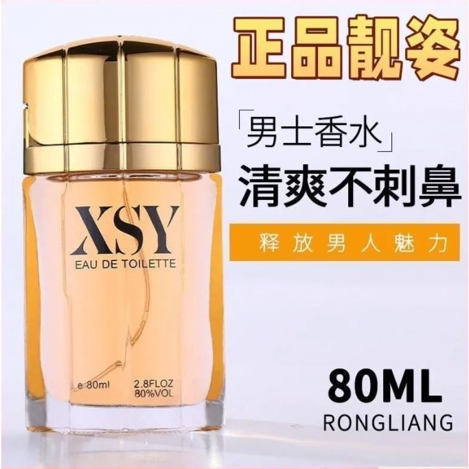 靓姿相思雨古龙香水80ml持久