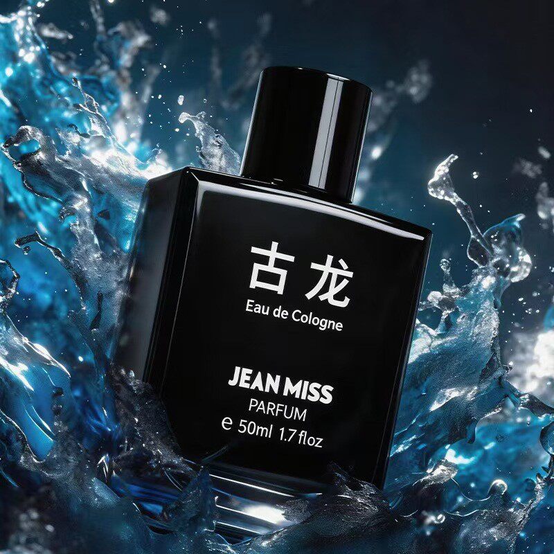 中性蔚蓝淡香水男女士木质香水持久留香清新淡雅平替海洋古龙香水