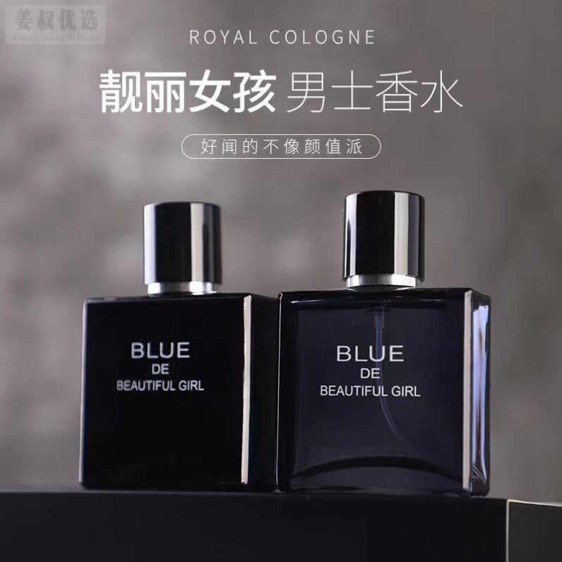 男士古龙香水专用持久留香淡香男女通用清新魅力男人味约会正品