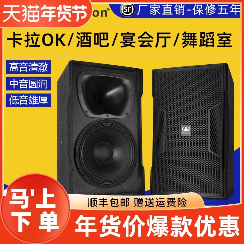 格伦士顿NKS系列专业8 10寸 12寸家庭ktv唱歌室内娱乐二分频音箱