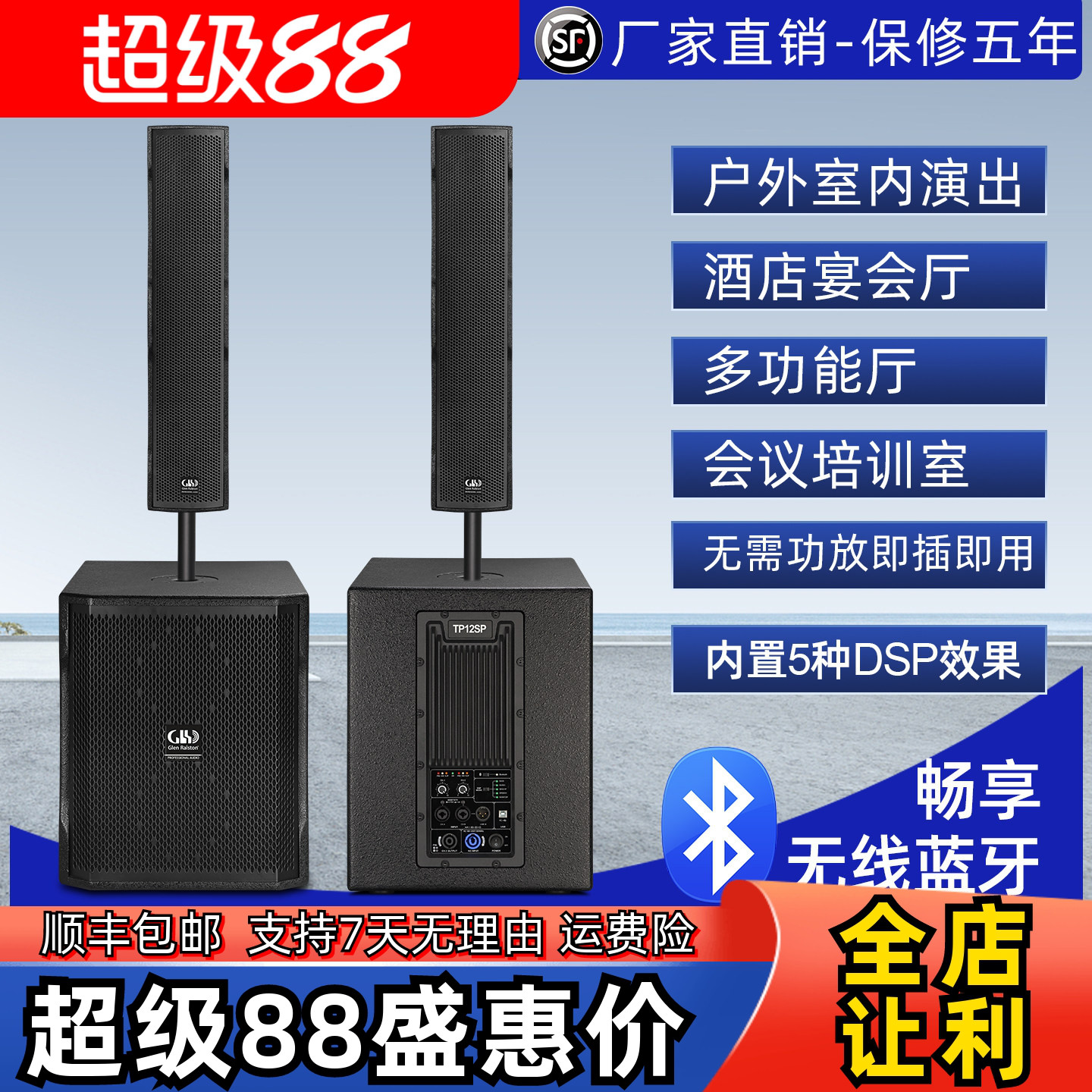 Glen ralston/格伦士顿一体式有源音箱组合套装15寸低音炮带蓝牙