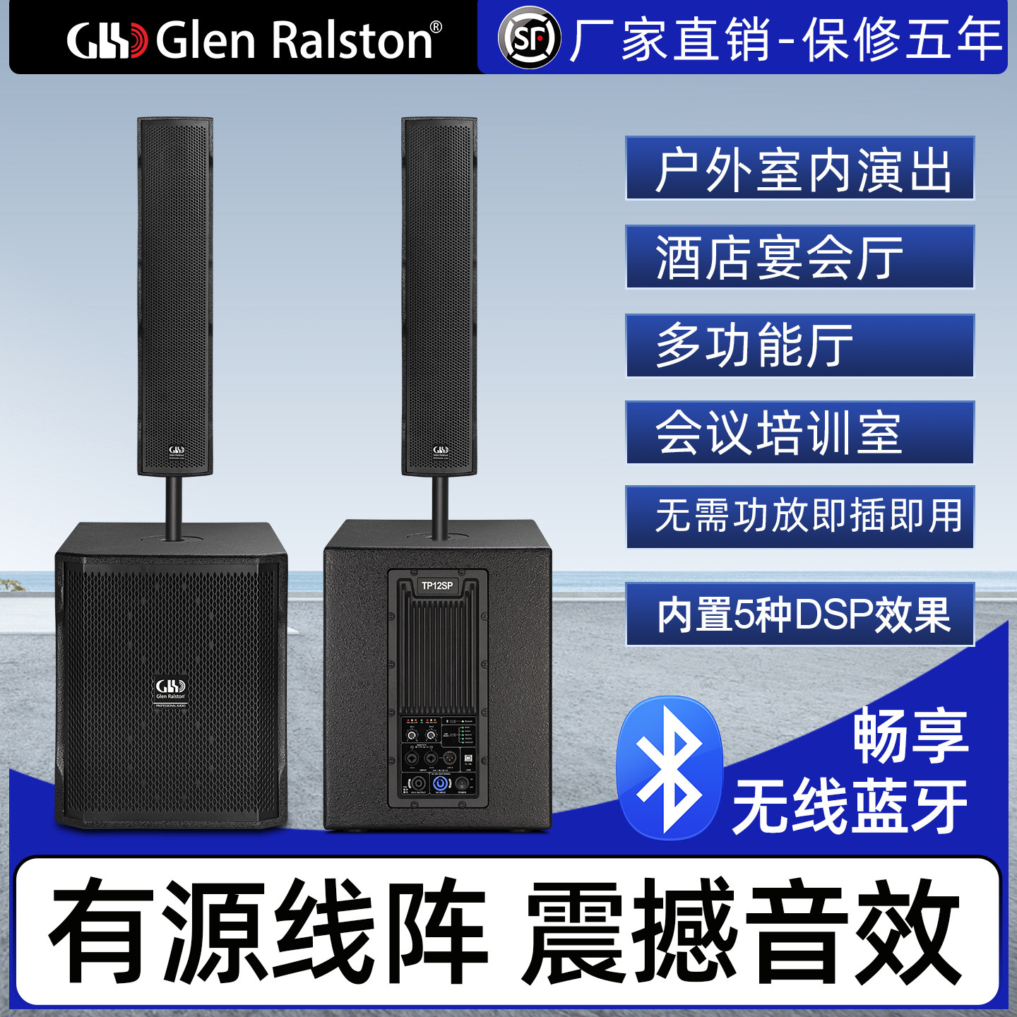 Glen ralston/格伦士顿一体式有源音箱组合套装15寸低音炮带蓝牙