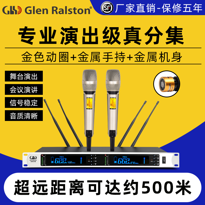 Glen ralston/格伦士顿专业一拖二无线话筒真分集U段麦