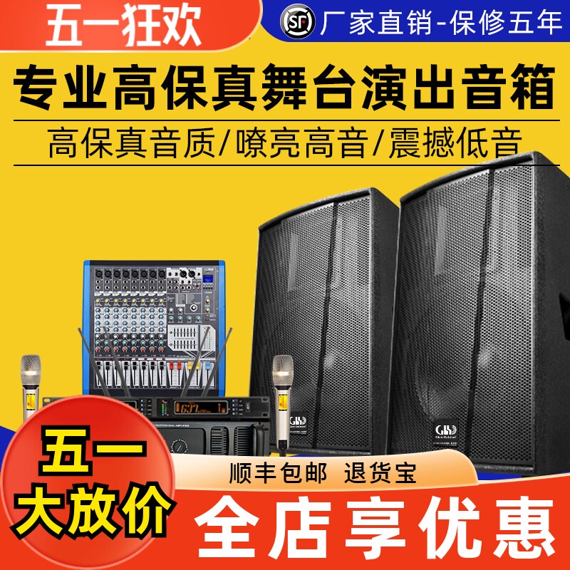 Glen Ralston/格伦士顿专业演出全频婚庆双15寸音箱舞台音响套装