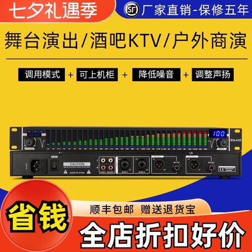 杜比格伦士顿处理双声道均衡器