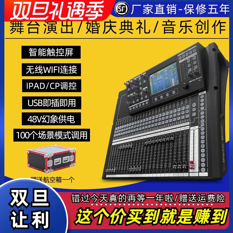 Glen Ralston/格伦士顿数字调音台带航空箱触屏多功能电