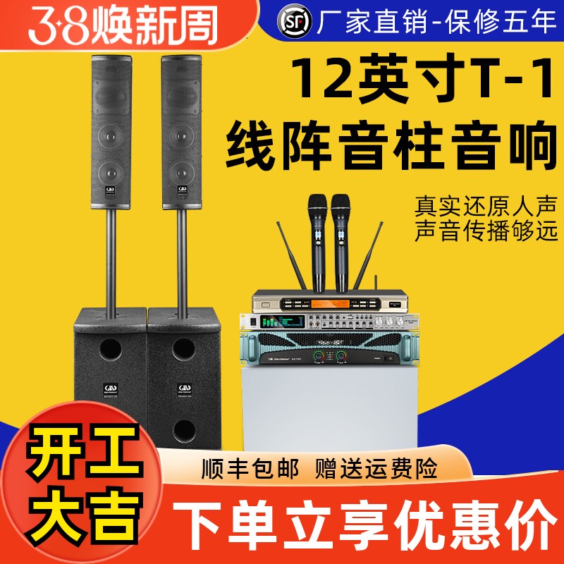 Glen ralston/格伦士顿无源12寸2+2线阵式音箱组合带功放话筒套装