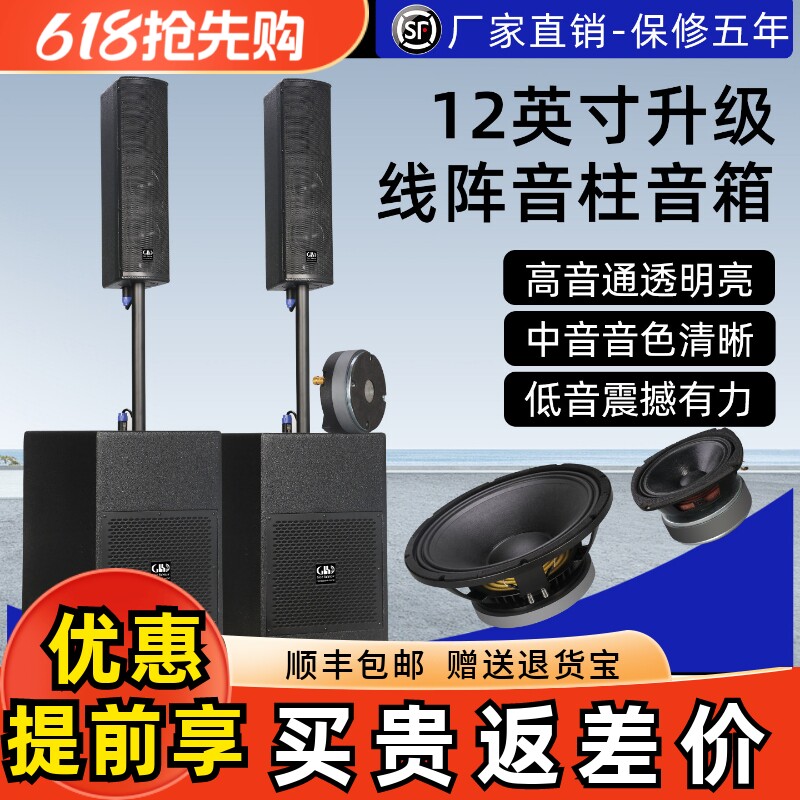Glen ralston/格伦士顿音柱式三分频12英寸线阵音箱家用展厅演出