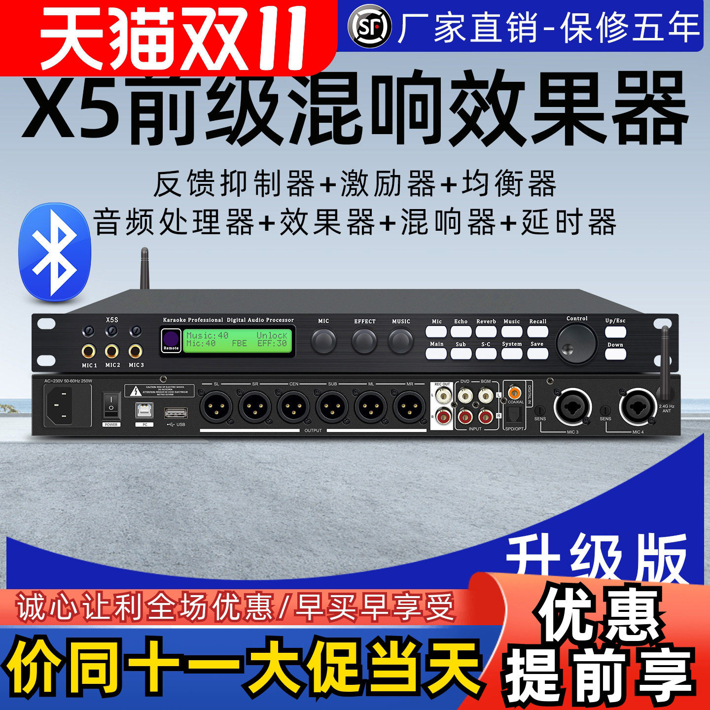 Glen Ralston/格伦士顿专业ktv前级效果器x5卡拉ok唱歌话筒混响器
