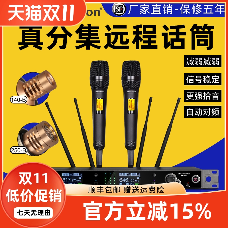 Glen ralston/格伦士顿专业电容无线话筒一拖二真分集舞台麦克风高清音质录音演出演唱歌手手麦耳麦