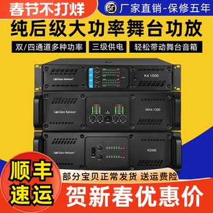 Glen ralston格伦士顿大功率环牛功放双通道四通道后级功率放大器