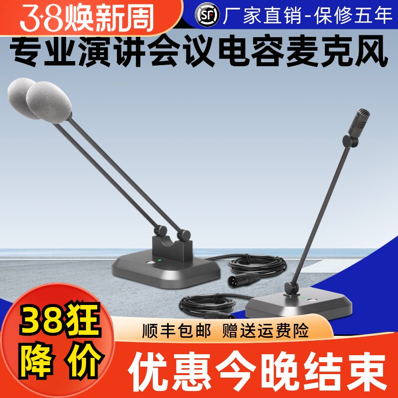 格伦士顿TM系列桌面有线麦克风单头双头领导演讲话筒小振膜电容麦