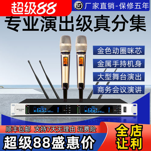 格伦士顿无线话筒KTV麦克风