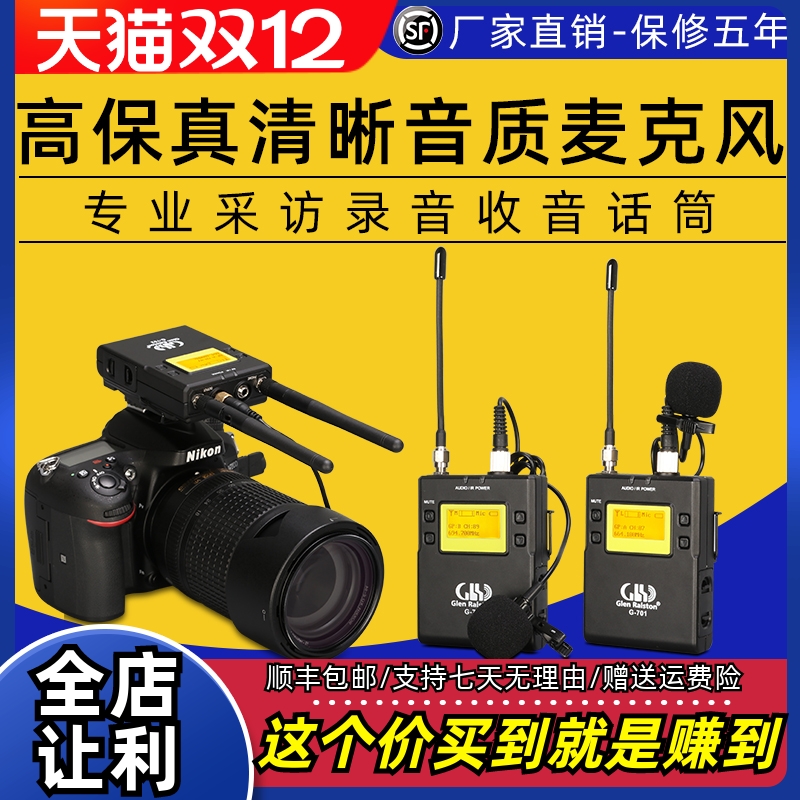 Glen ralston/格伦士顿户外专业采访领夹麦克风一拖二小蜜蜂手机单反无线录音设备vlog摄影街头采访拾音话筒