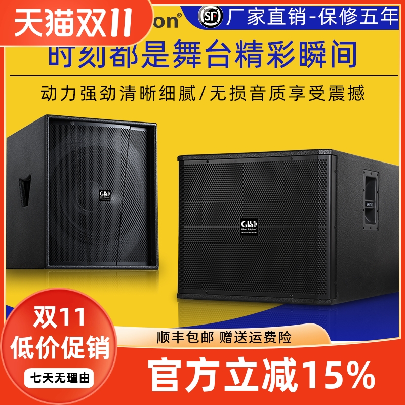 Glen ralston/格伦士顿大功率双15寸双18寸低音炮超低频重低音箱专业户外演出舞台ktv酒吧家庭影院发烧级音响