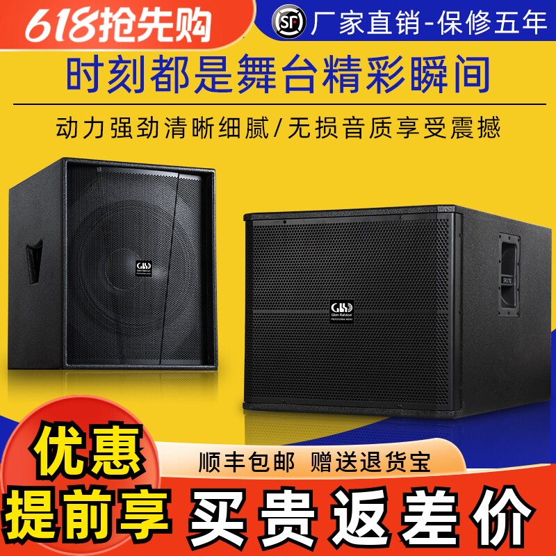 Glen ralston/格伦士顿大功率双15寸双18寸低音炮超低频重低音箱专业户外演出舞台ktv酒吧家庭影院发烧级音响