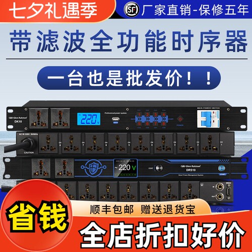 格伦士顿带滤波可开票