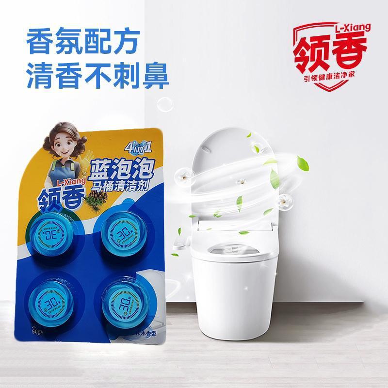 领香蓝泡泡洁厕宝马桶清洁剂