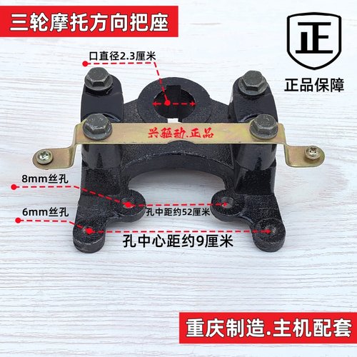 AJ龙头把座重庆制造主机配套