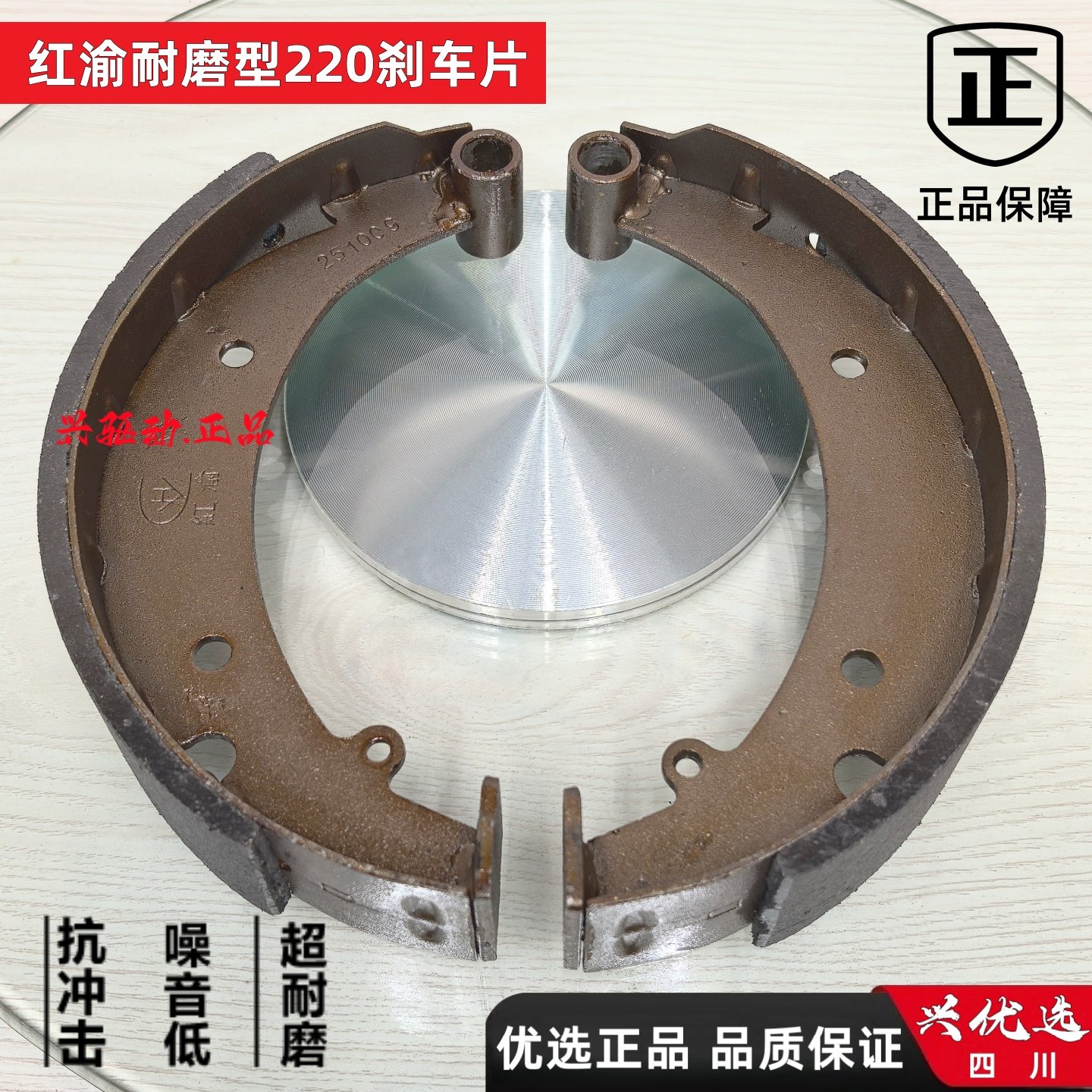 摩托三轮车刹车蹄块宗申隆鑫福田宗隆通用机械刹车片刹车蹄块正品
