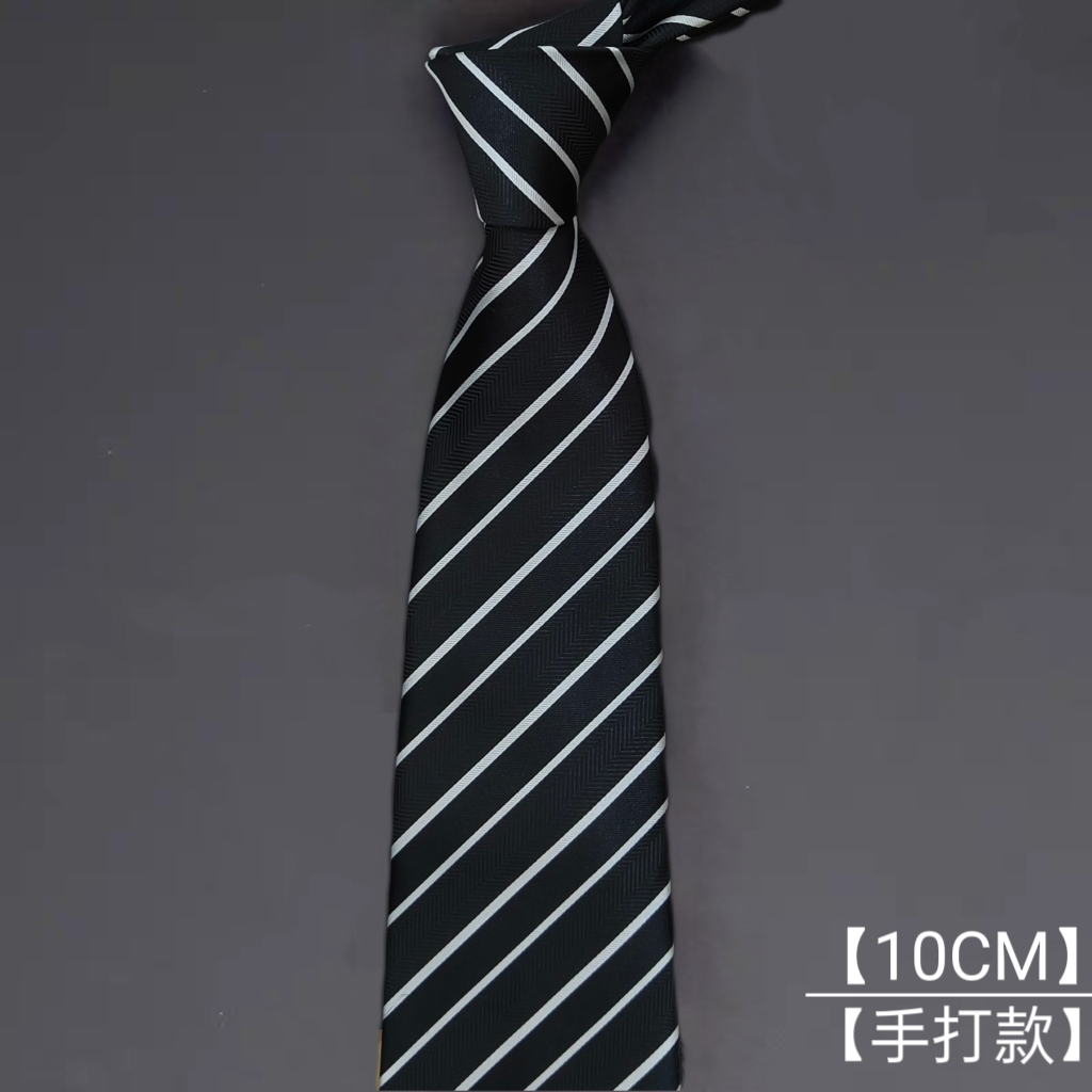 10CM宽领带条纹男士正装商务手打