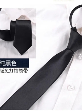 灿花5CM黑蓝色免打拉链商务领带