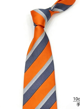 男士10cm宽版商务正装斜纹领带橙色条纹婚礼面试工作手打领带