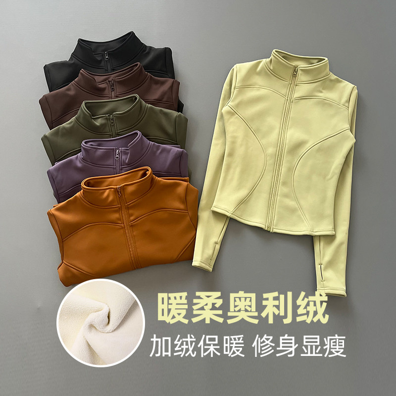 运动长袖女修身瑜伽服速干拉链开衫立领紧身外套跑步健身夹克上衣,运动服/休闲服装,健身衣,淘宝优惠券,粉丝福利购,淘宝优惠卷