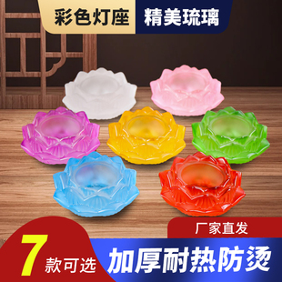 琉璃七彩酥油灯灯座家用莲花烛台蜡烛台摆件供佛灯底座供灯蜡台