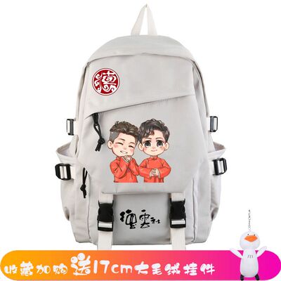 2024德云社联名书包云鹤