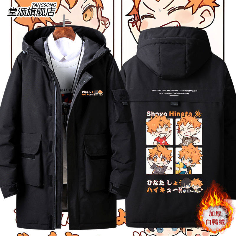 排球少年周边日向翔阳同人可爱羽绒服男女秋冬外套学生上衣潮衣服