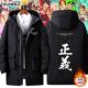 海贼王动漫衣服周边外套二次元 夹克海军大将正义青少年羽绒服上衣
