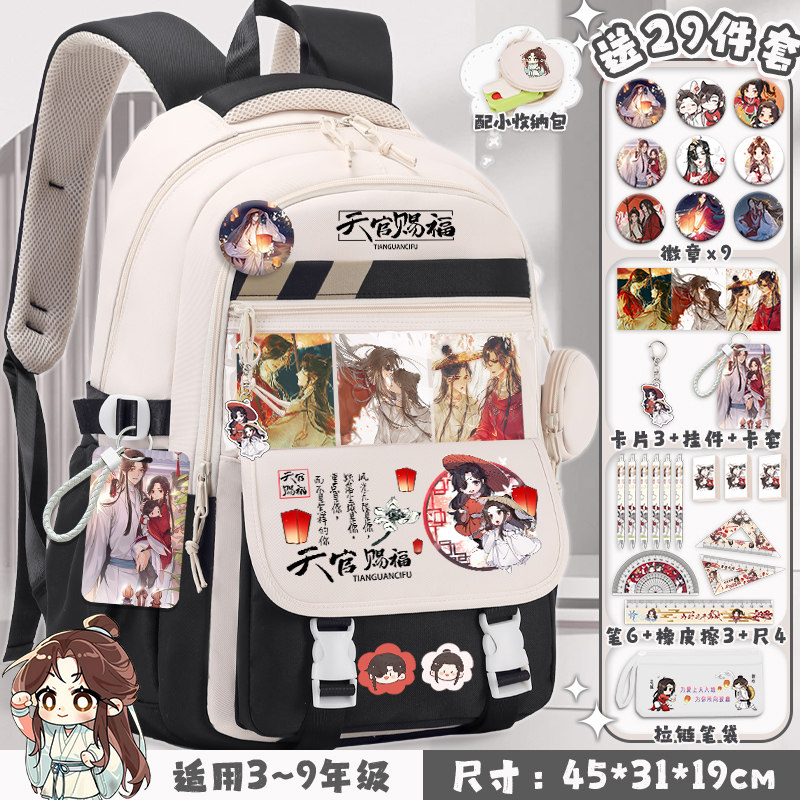 新品天官赐福联名周边书