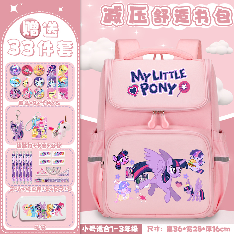 新品小马宝莉可爱高颜值