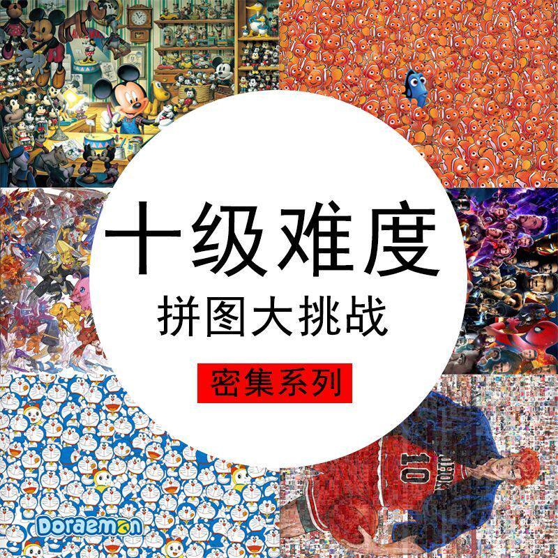 2024高难度密集恐拼图成