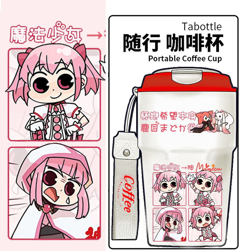 2024魔法少女小圆周边鹿目圆同人圆神动漫二次元可爱随行咖啡杯保