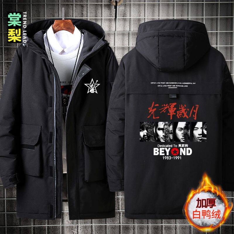 黄家驹同款beyond光辉岁月演唱会纪念羽绒服男士中长款冬季外套潮高性价比高么？