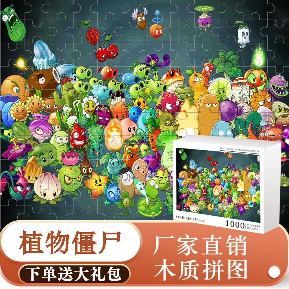 2024植物大战僵尸卡通动