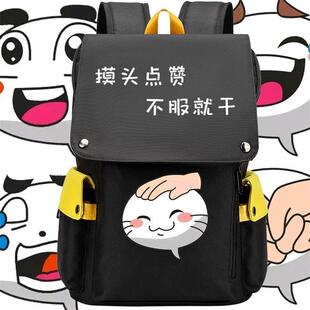 2024火影忍者书包手游戏摸头点赞不服就干游双肩背包表情高中初小