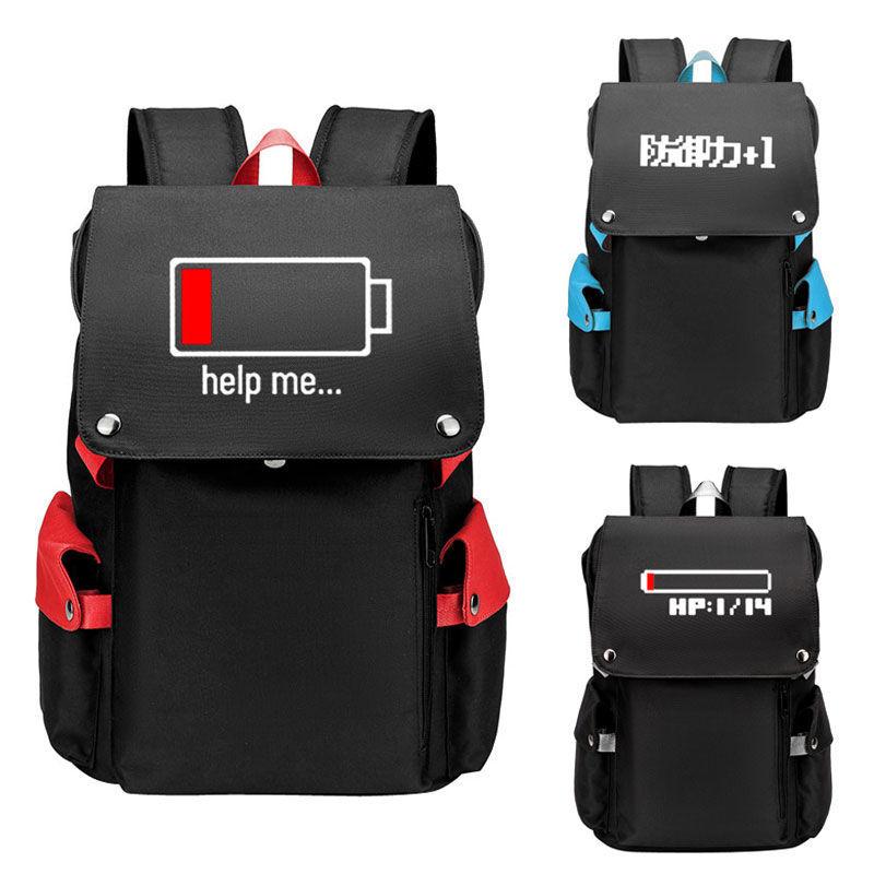 2024攻击力+1 防御力+1 HP1 血条 电池电量不足学生书包双肩包电