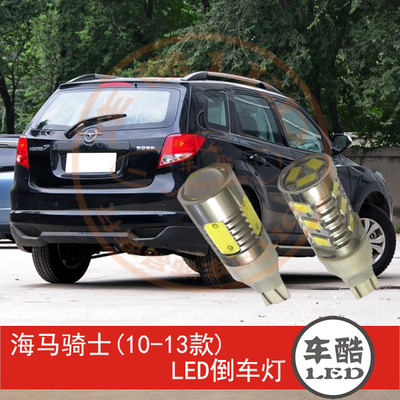 大功率led流氓倒车灯LED灯泡