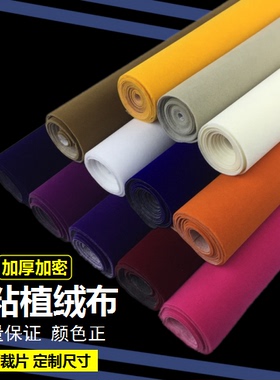 黑色自粘绒布加厚背不干胶植绒布柜台抽屉首饰礼盒包装家具展示密