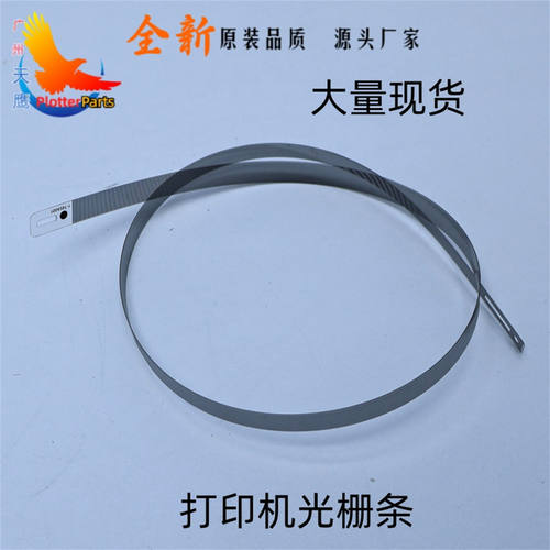 打印机光栅条L14158L系列