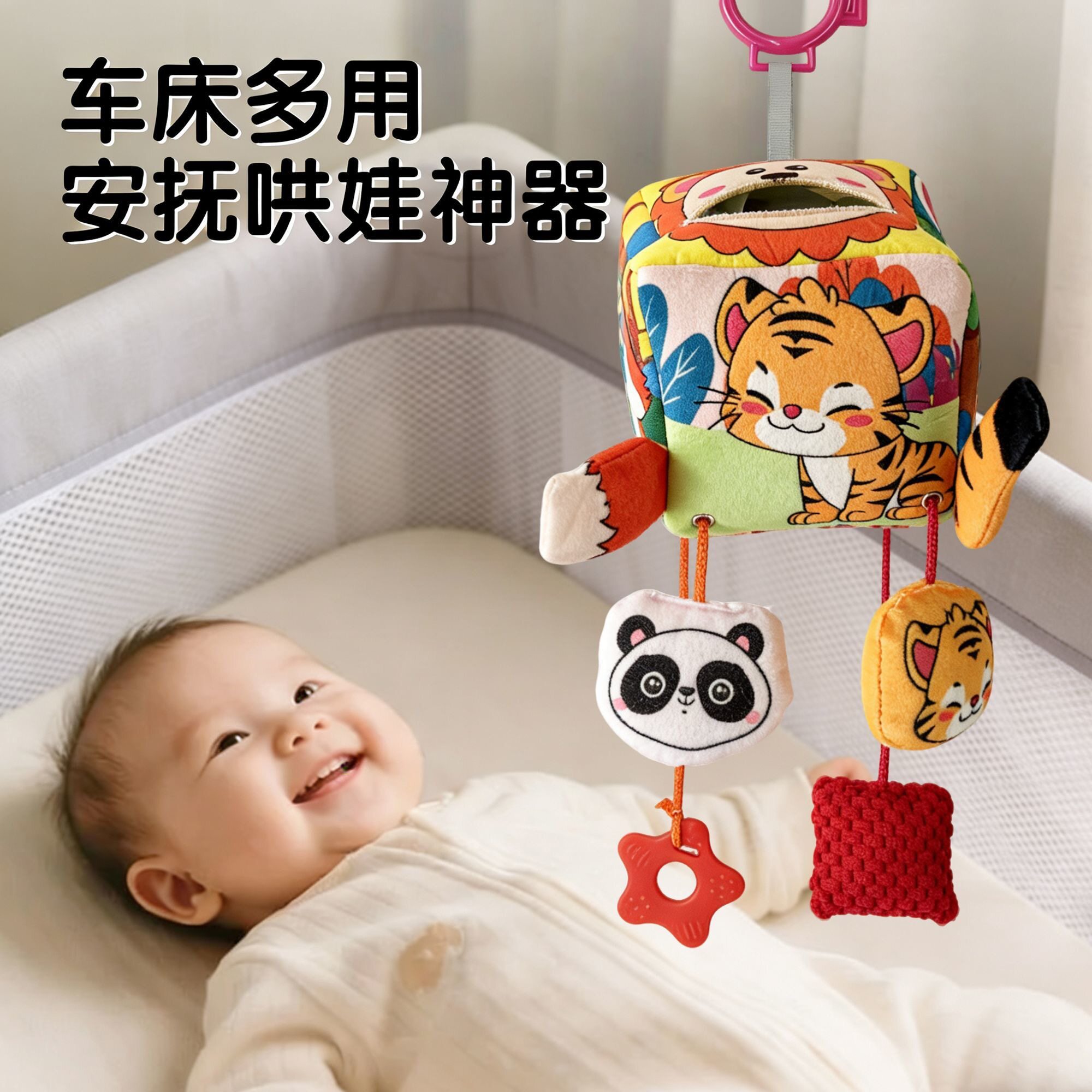 宝宝安抚玩具拉拉乐风铃床铃安全推车车载摇铃挂抽抽丝巾响纸挂件