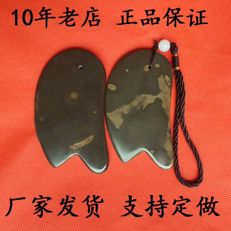 天然砭石正品玄黄黄斑刮痧板同仁堂面部脸部全身通用疏通经络美容