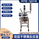 双层不锈钢反应釜搅拌电加热高温高压水热合成蒸馏真空夹套反应器