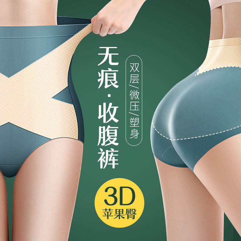 收腹内裤女束腰高腰强力收小肚子无痕蜜桃提臀产后收北秦,女士内衣/男士内衣/家居服,男三角内裤,淘宝优惠券,粉丝福利购,淘宝优惠卷