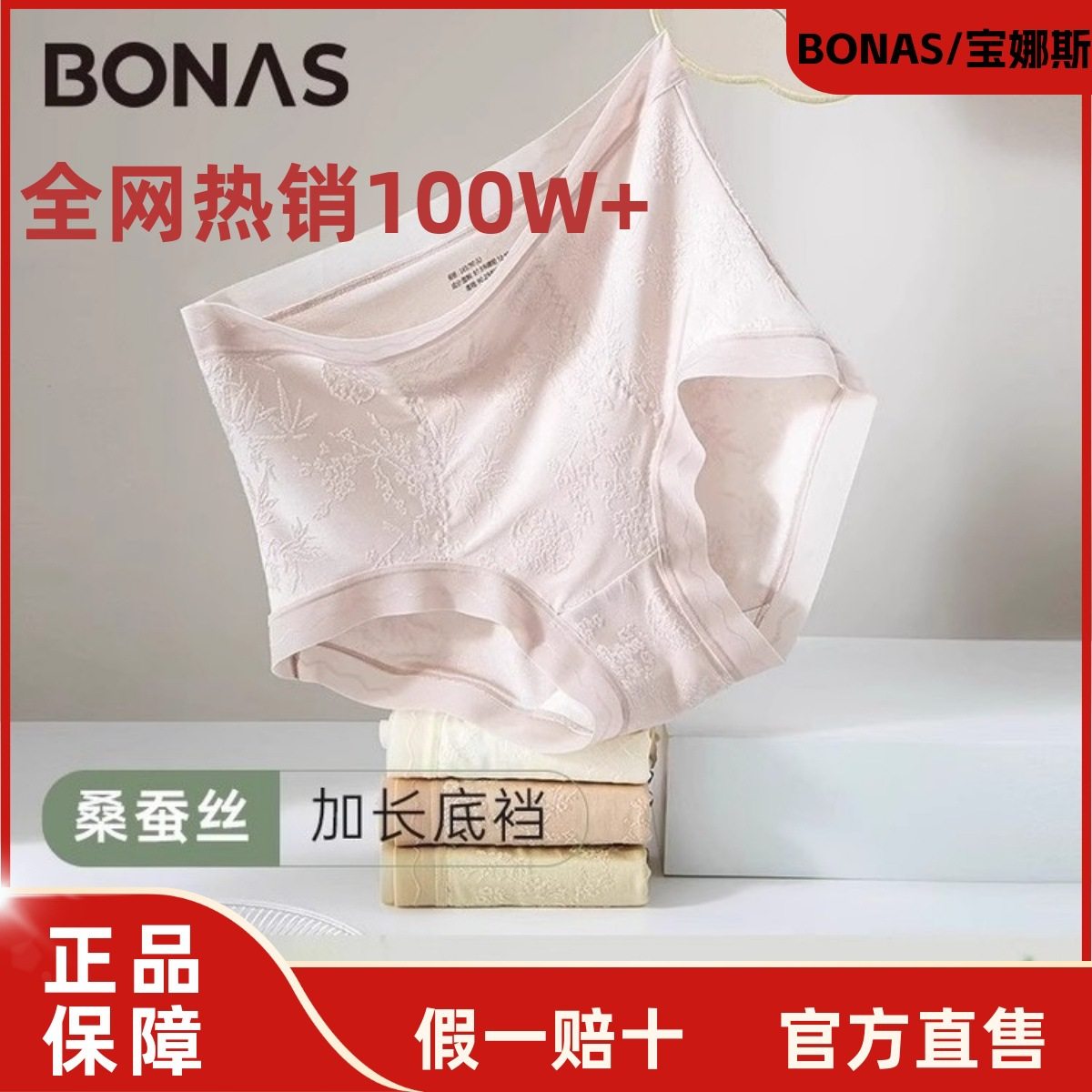 宝娜斯内裤女2025新款新中式轻奢浮雕提花国风中高腰包臀三角裤,女士内衣/男士内衣/家居服,男三角内裤,淘宝优惠券,粉丝福利购,淘宝优惠卷