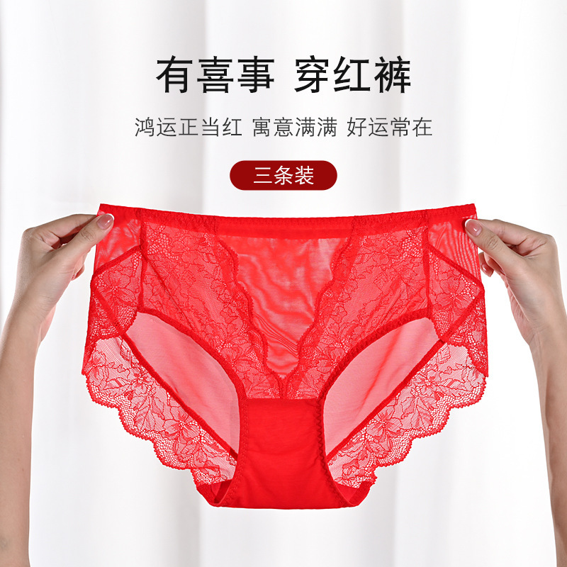 红色内裤女结婚本命年蕾丝透气女士中腰收腹薄款大码胖mm三角裤