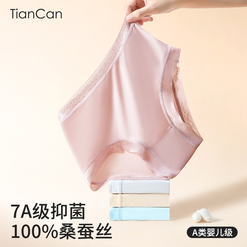 100%真丝内裤女士中腰2024新款夏季桑蚕丝女生三角裤短裤抑菌,女士内衣/男士内衣/家居服,男三角内裤,淘宝优惠券,粉丝福利购,淘宝优惠卷